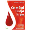 (Ebook) Co mówi Twoja krew.